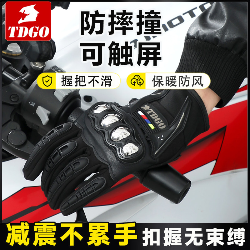 防摔耐磨越野透气四季款骑行手套