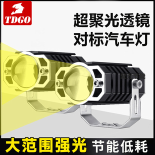 电动车灯超亮led大灯 外置远近光射灯12v60v前大灯改装电瓶车灯