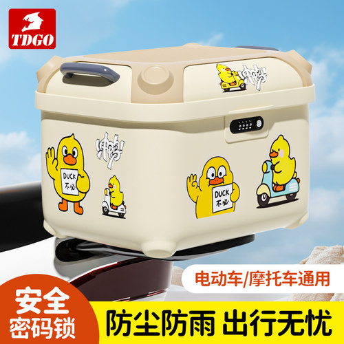 电动车后备箱通用大容量尾箱