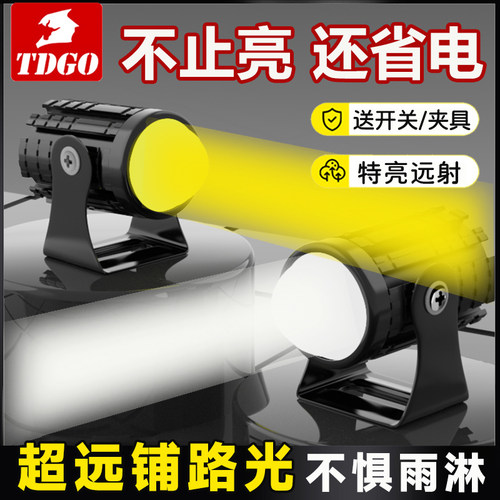 摩托车超亮强光LED大灯铺路射灯
