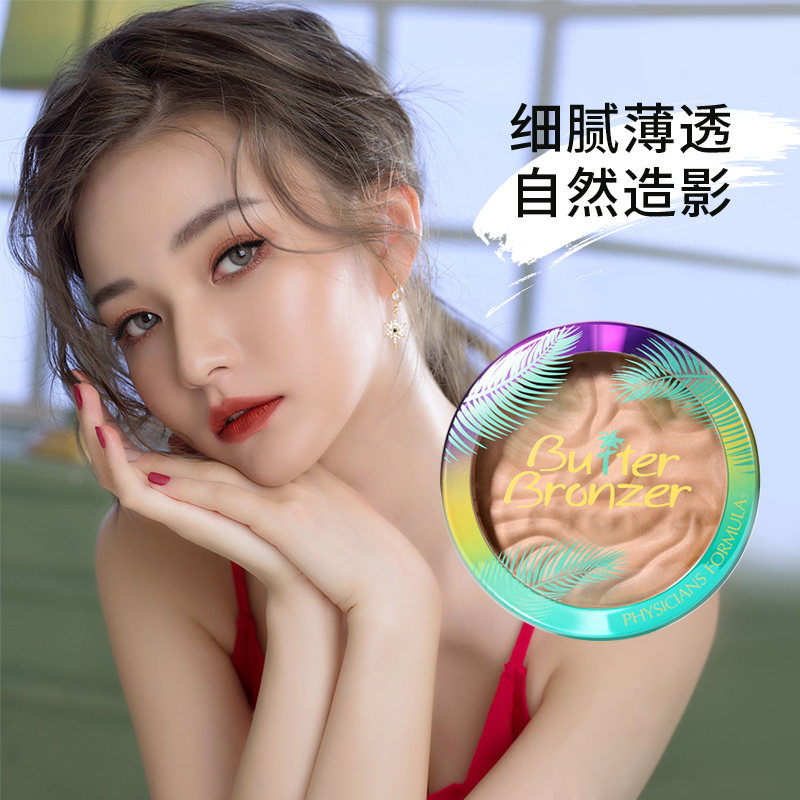 Mother cat Beauty physicians formula Coconut pf butter Trimming Powder Shadowin the Makeup/Perfume/Beauty tools , Powder  category - from Buy2taobao.com to provide professional Taobao agent buy service