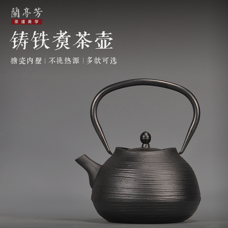 兰亭芳铁壶铁碳炉煮茶器煮茶壶自在钩茶炉配套烧水壶茶道具零配件