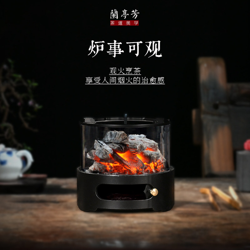 兰亭芳桌面观火炉取暖炭炉围炉煮茶炉明火煮茶器家用碳火炉酒精炉