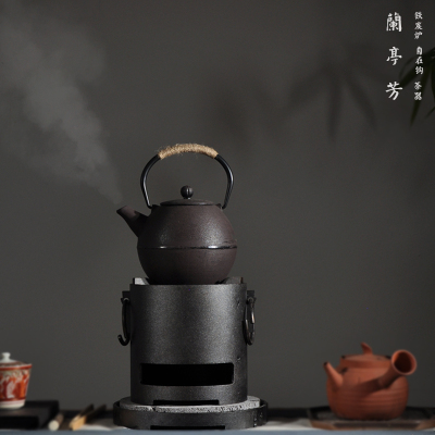兰亭芳铁制炭火炉茶空间煮茶炉碳炉酒精炉自在钩炉子围炉煮茶套装