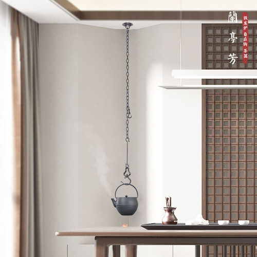 兰亭芳简约链条吊钩长度可调节茶室自在钩手作茶空间铁壶悬吊挂钩