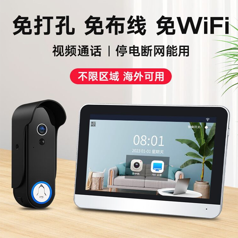 智能对讲摄像头可视门铃家用无线门口视频可是电话免布线带显示屏