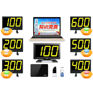 步频8300LS无线记分电脑抢答器知识竞赛4组6组8组10软件计时计分学生简易电子比赛按钮ipad平板看题答题系统