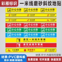 一米线地贴银行医院柜台排队请保持1米黄线安全距离防滑耐磨地面贴请在一米线外等候提示警示标志地面贴