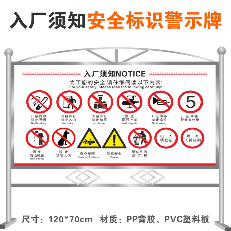 牌进入厂区注意事项警示牌厂区安全标识重大危险源区警示警告牌标语