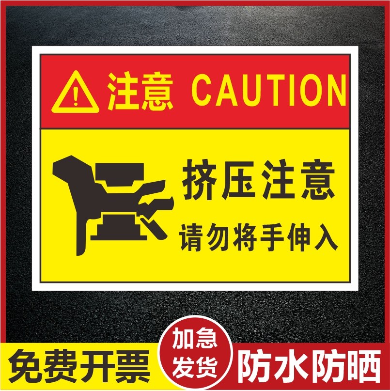 请勿压,请勿(第5页)_大山谷图库