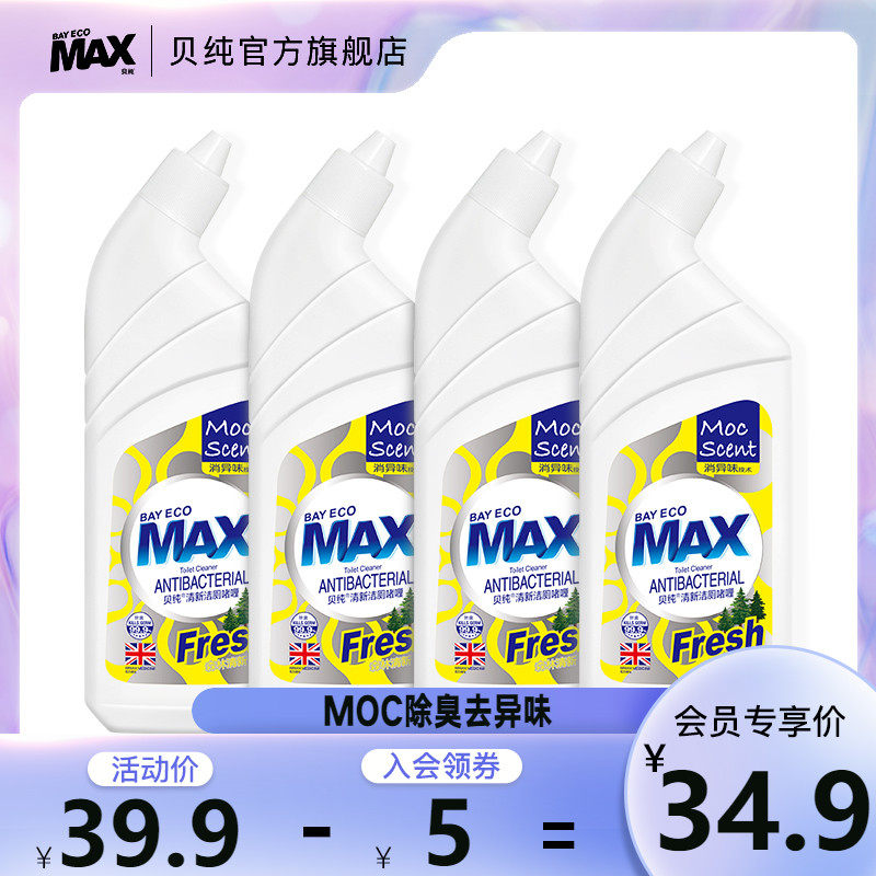 贝纯清新宝洁厕液清洁剂马桶厕所卫生间除臭神器去异味家用洁厕灵