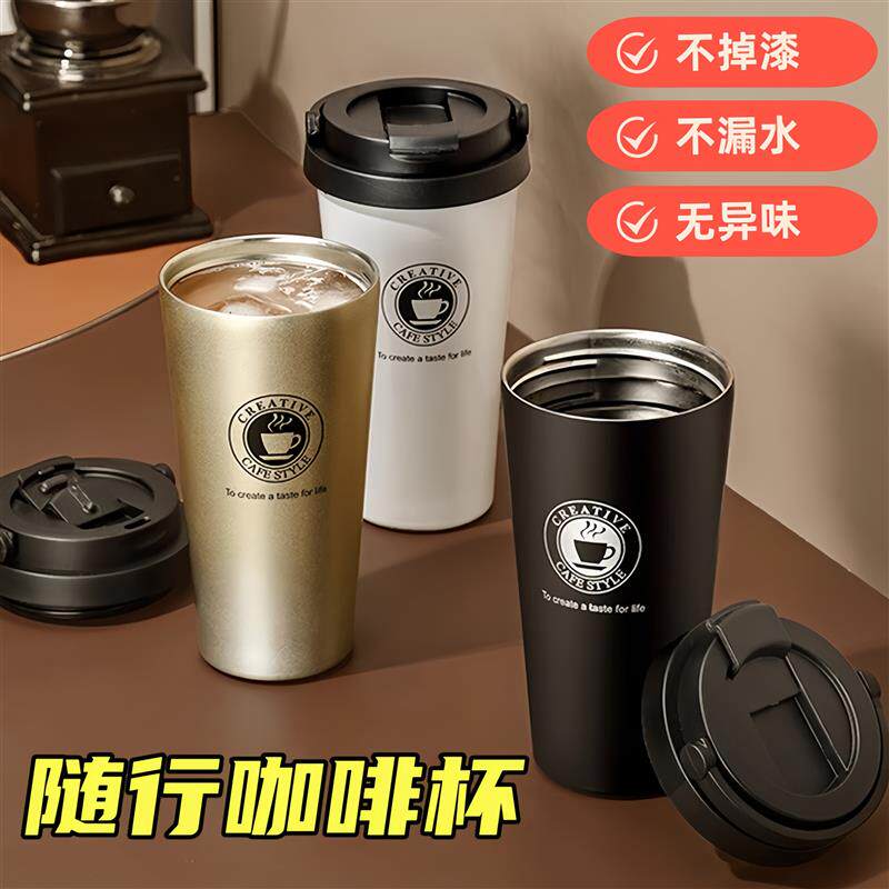 咖啡杯外出携带随行保温女士个人专用外带高级感轻奢高颜值不厂家