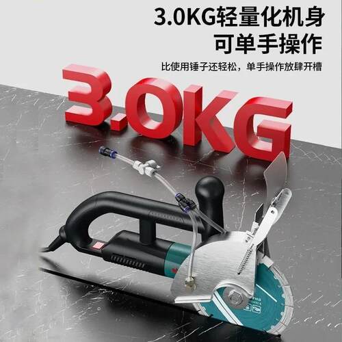 新款无刷开槽机大功率混凝土无尘水电安装190单片墙面多厂家