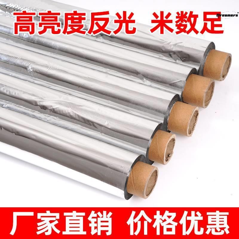 反光膜农用大棚温室补光增温暖棚
