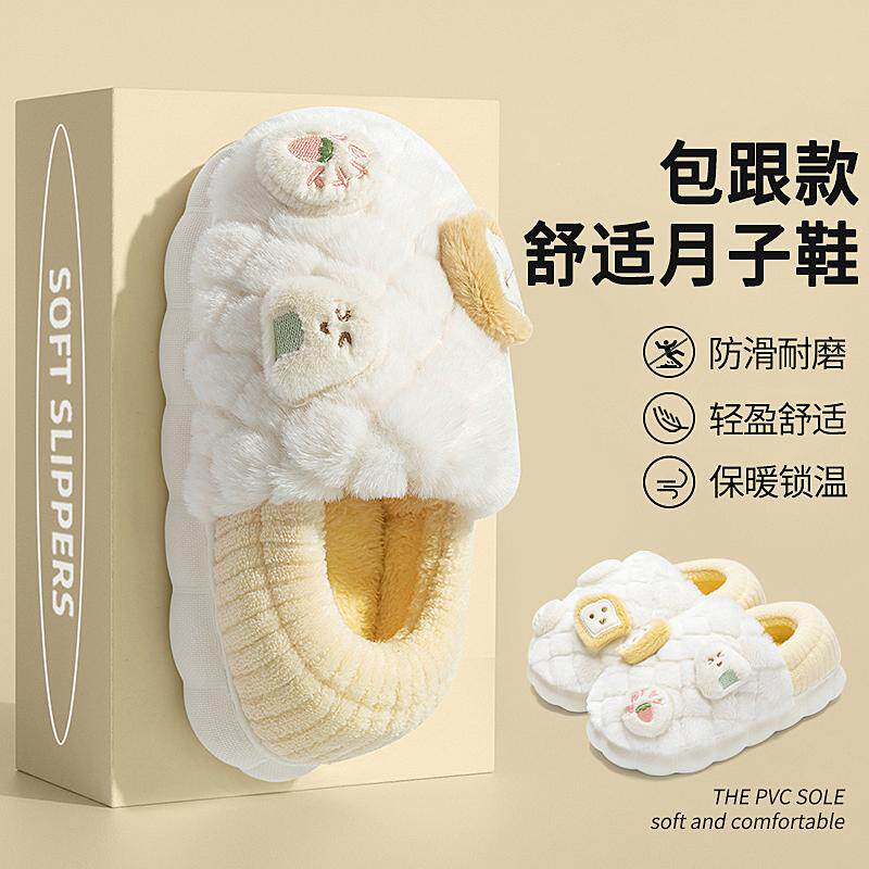 月子鞋秋冬包跟11月份12冬季产后孕妇十一棉拖鞋软厚底加绒坐月子