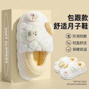 產后孕婦十一棉拖鞋 軟厚底加絨坐月子 秋冬包跟11月份12冬季 月子鞋