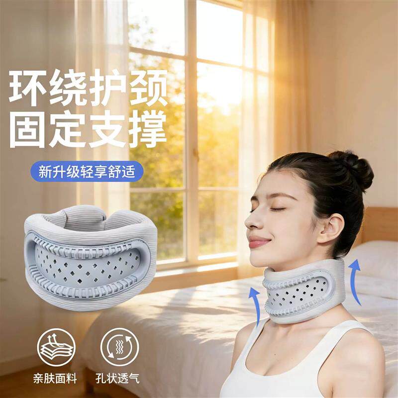 颈椎牵引器颈托固定护颈脖套前倾矫正器防低头办公室久坐保护厂家