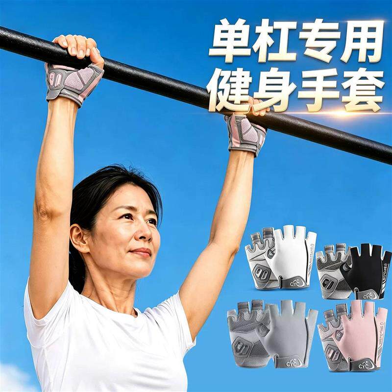 单杠专用手套半指运动男女防起茧自行车骑行练拉防滑防磨引体厂家