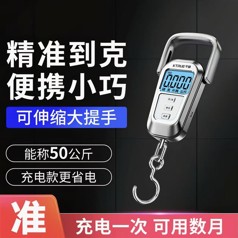 日本便携式手提电子秤精准食物小型弹簧称重器高精度公斤商用厂家