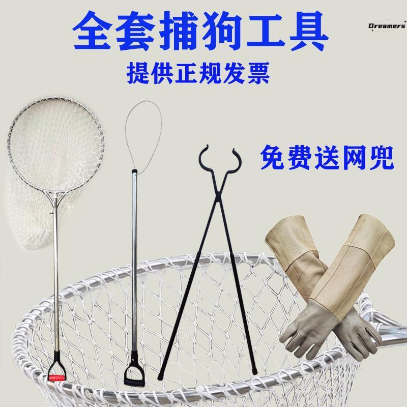 捕狗工具神器网兜捕狗器抓狗套狗