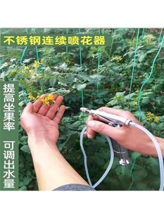 厂家西瓜对花神器授粉喷壶枪受粉授粉专用喷头大樱桃喷雾器果树点