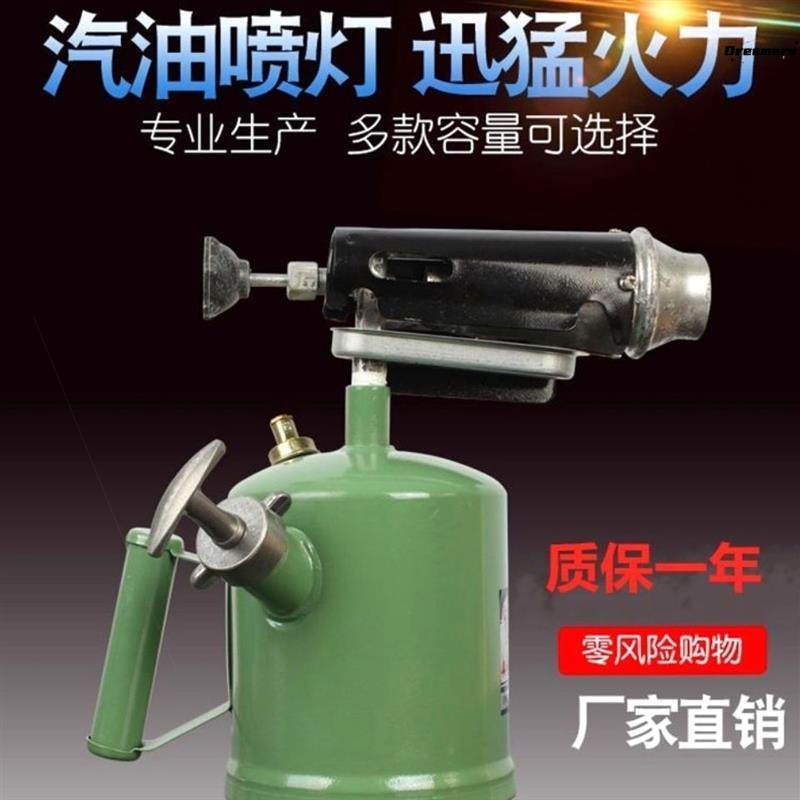 德国汽油喷灯家用便携式柴油煤油