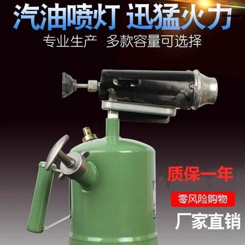 德国汽油喷灯家用便携式柴油煤油