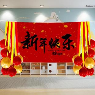 元旦气球班级教室场景布置学校联欢会2025新年晚会挂件背景墙厂家