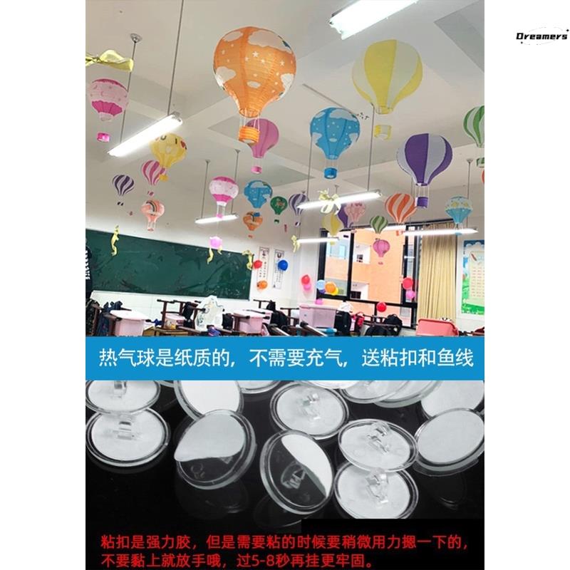 热气球装饰幼儿园开学教室布置走
