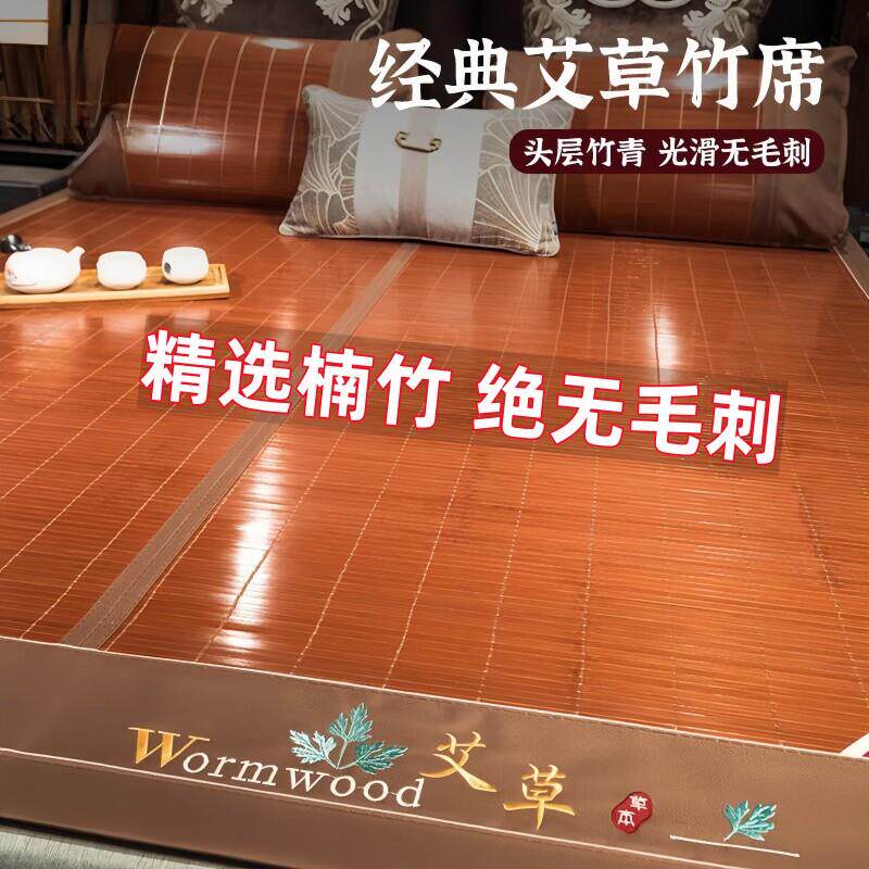 凉席老式竹子艾草驱蚊2025新款竹席折叠夏天家用夏季双面正反厂家