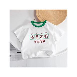 爷爷奶奶的小可爱外公外婆童装短袖T恤夏装婴幼儿宝宝男女童班服