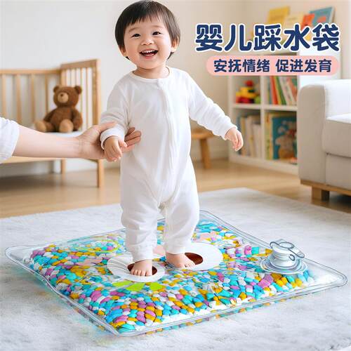 婴儿踩水袋蒙氏早教踩豆豆宝宝幼益智玩具0-1岁教具手拍感官厂家