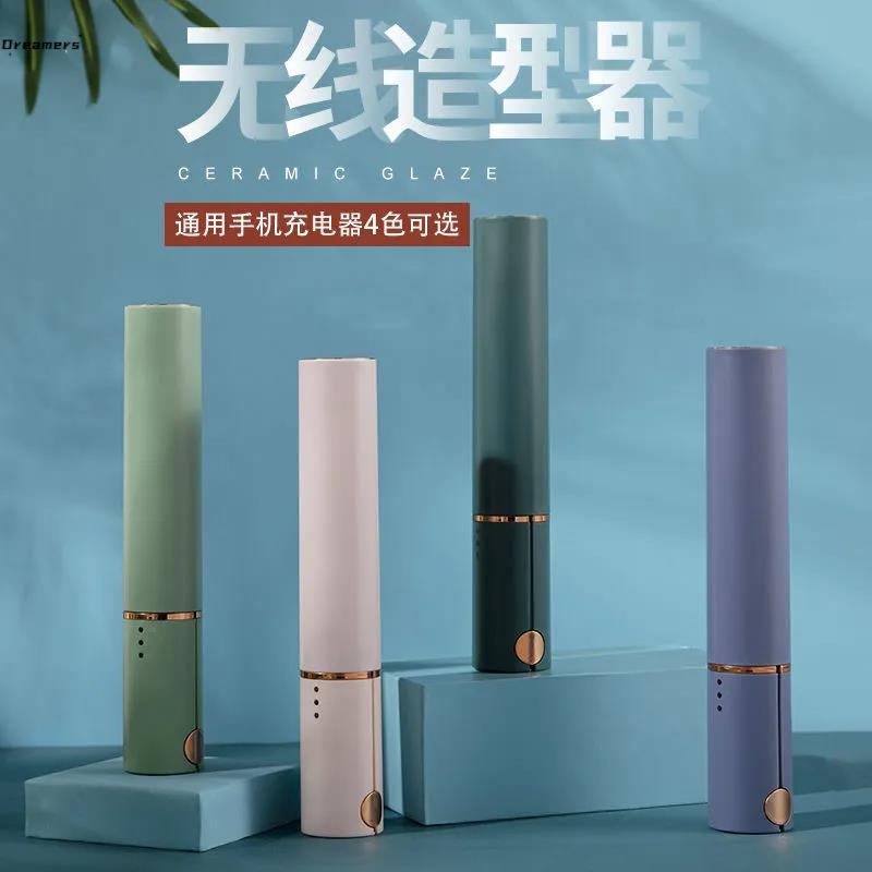 。无线卷发棒迷你USB充电夹板学生宿舍直发卷发用便携式刘海直板
