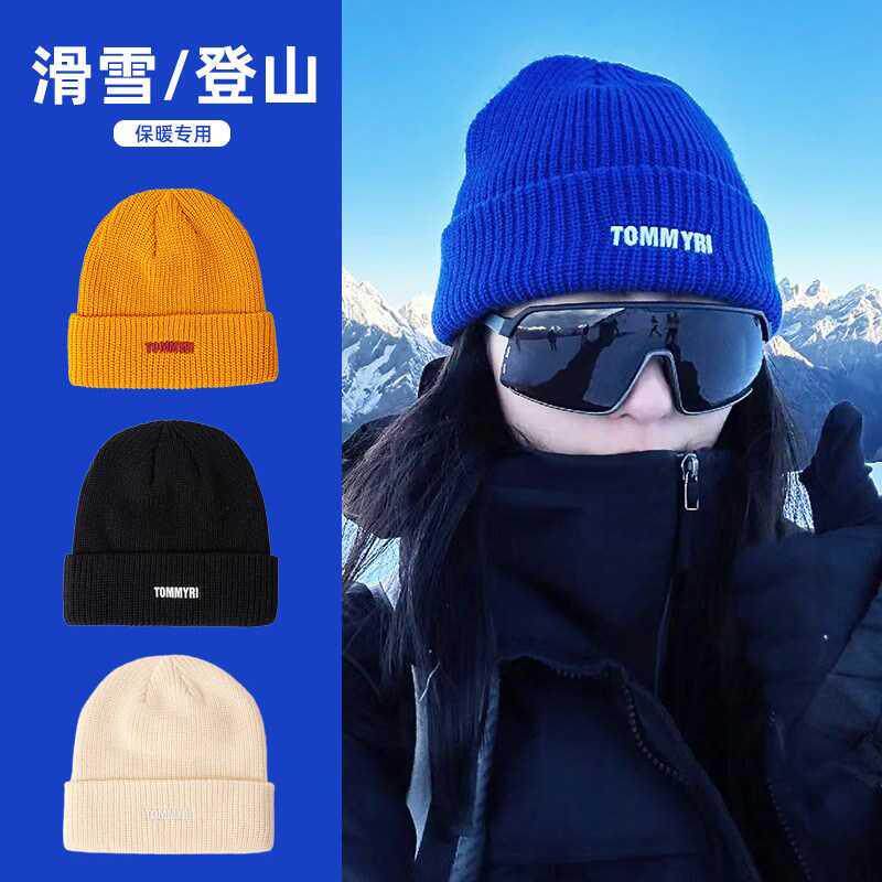 毛线帽子女男冬户外登山防风滑雪针织保暖川西旅游雪山冷帽姜厂家