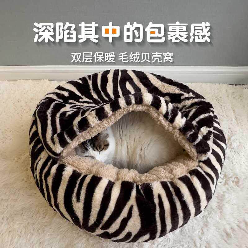 猫窝冬天保暖封闭式大号贝壳窝加厚猫房子秋冬羊羔绒圆形猫咪厂家