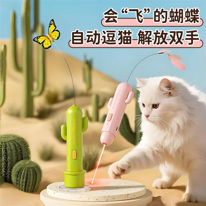 电动逗猫棒蝴蝶钢丝激光笔猫咪玩具自动旋转蝴蝶猫咪自嗨解闷厂家