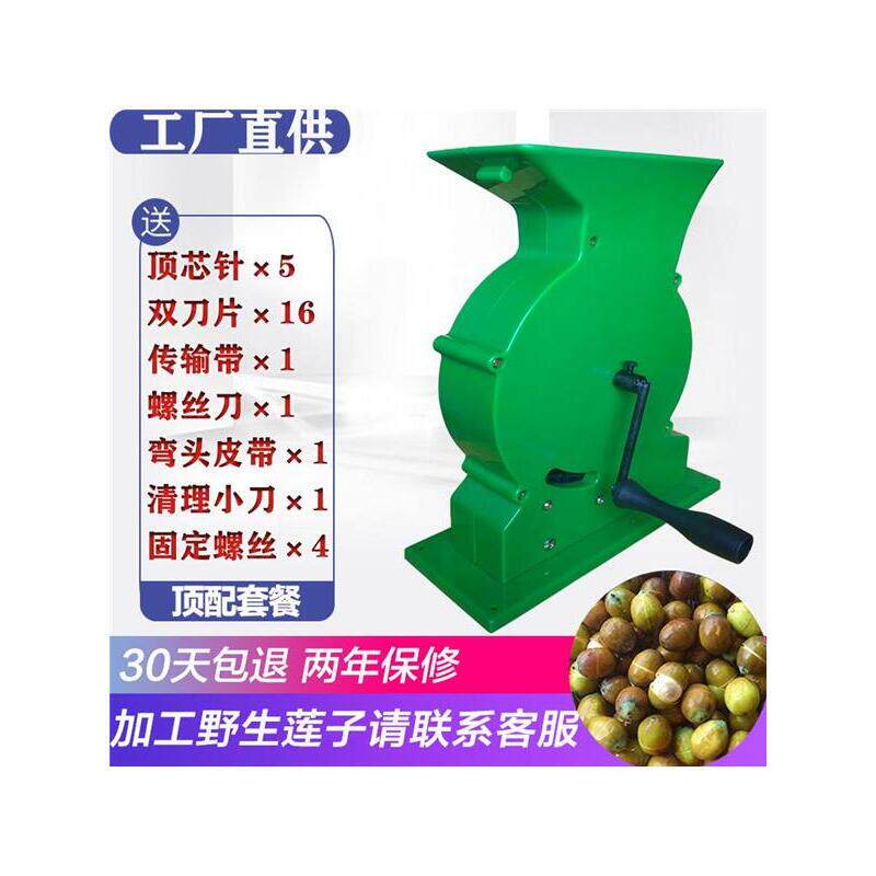 莲子去壳器剥壳机昌华手摇莲子割壳机莲子脱壳机去壳机剥莲子神器