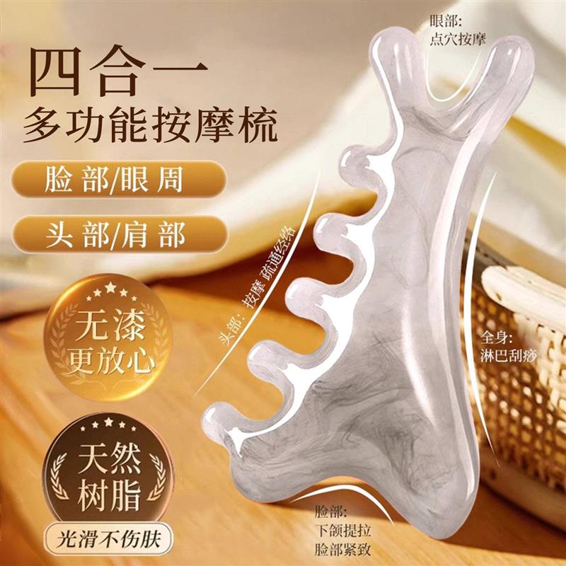 脸部提拉紧致神器刮痧板美容院专用面部按摩刮板眼部下颌线厂家