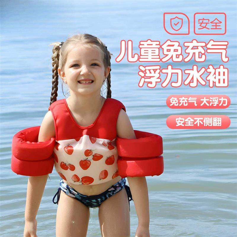 儿童游泳圈手臂圈浮力水袖男女童背心马甲宝宝初学救生衣游泳厂家