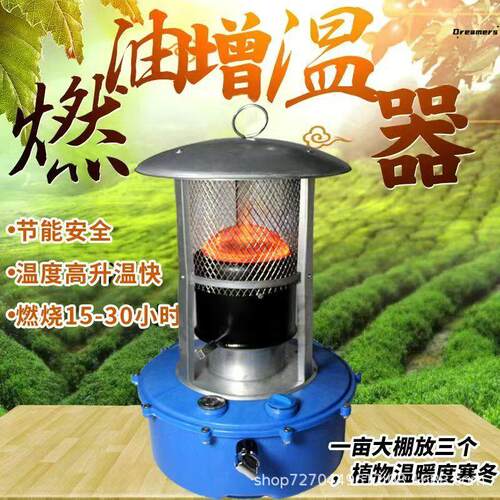 大棚增温神器增温炉加热块柴油炉