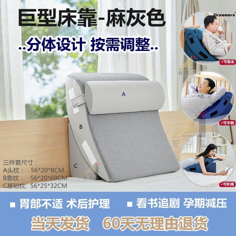 S78D床头斜躺病m人靠枕老人胃反