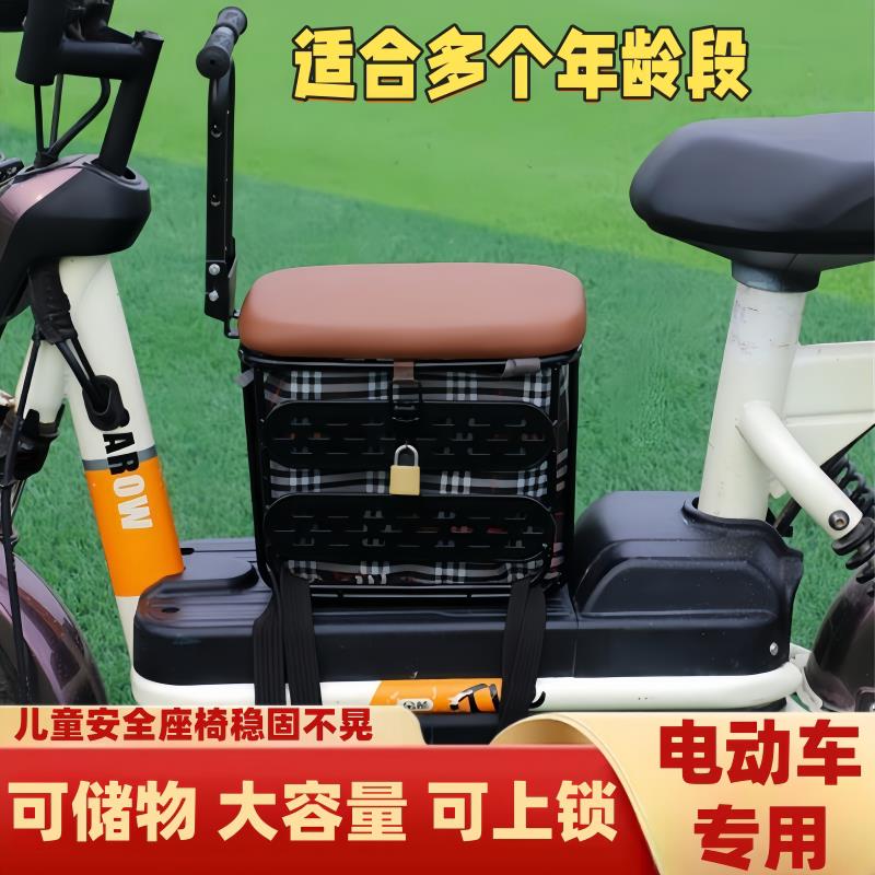 电动车脚下收纳箱置物储物电瓶车放东西神器宝宝前置儿童安全厂家