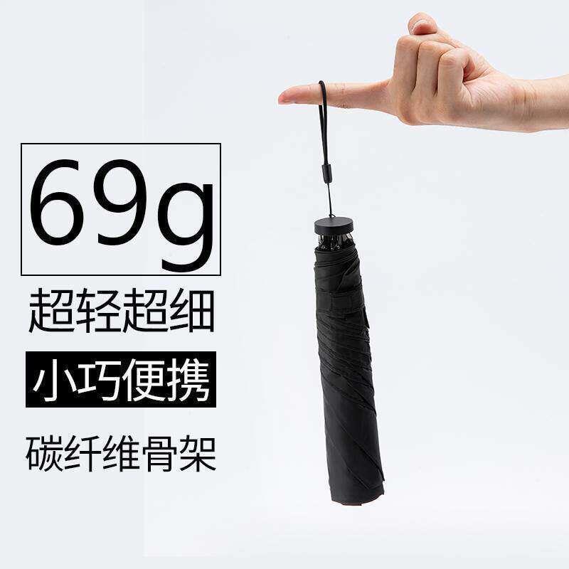 100克超轻雨伞太阳伞遮阳防晒碳纤维超细轻便铅笔小巧便携日厂家