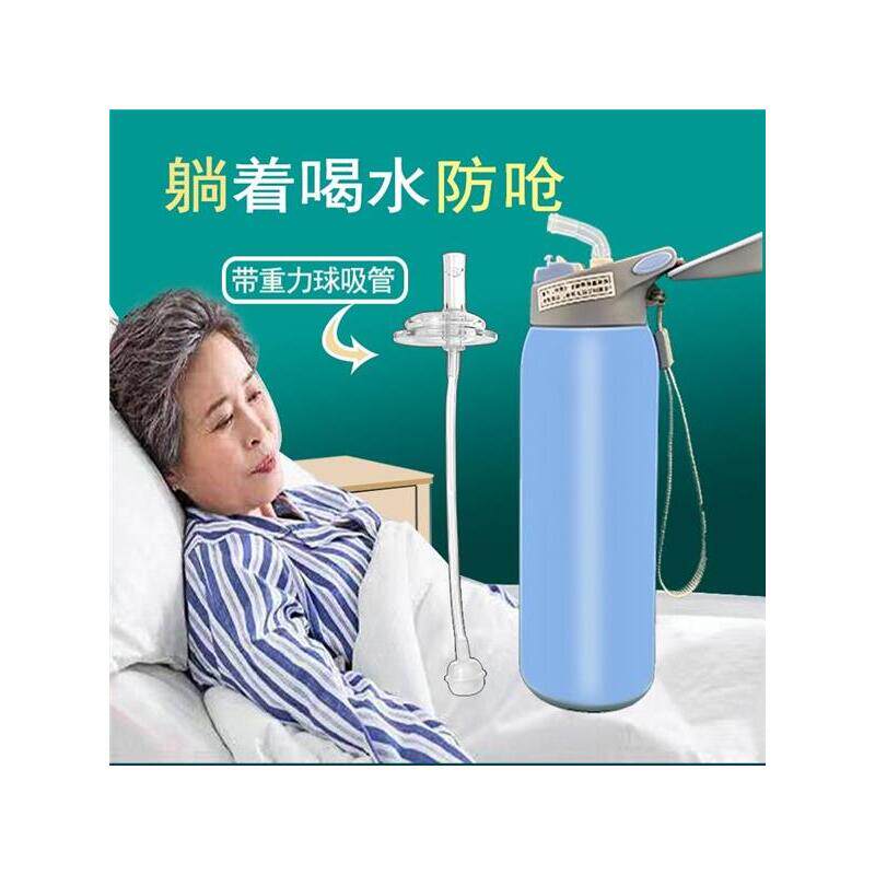 厂家病人吸管保温杯卧床防呛喝水杯带吸管杯老人防呛躺着喝水护理