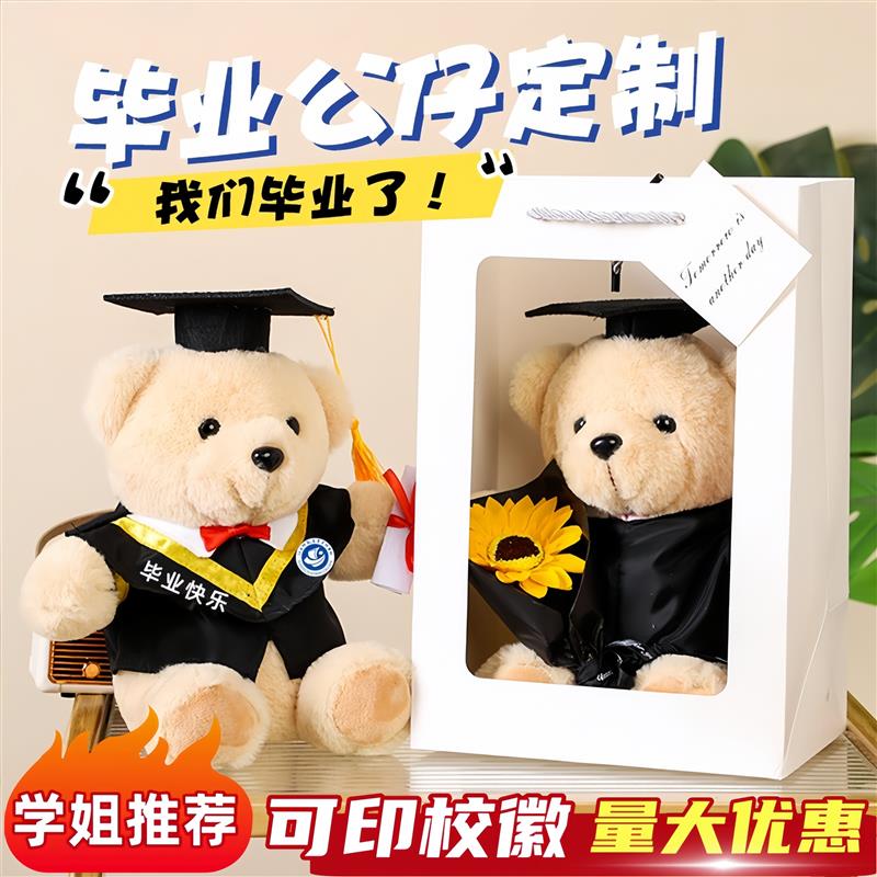 毕业礼物送女生六年级送全班幼儿园离园礼物送孩子毕业典礼博厂家