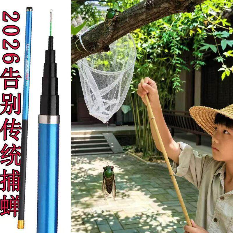 新品粘知了杆可伸缩长杆超硬捕蝉神器捉抓知了竿5-13米专用捕厂家