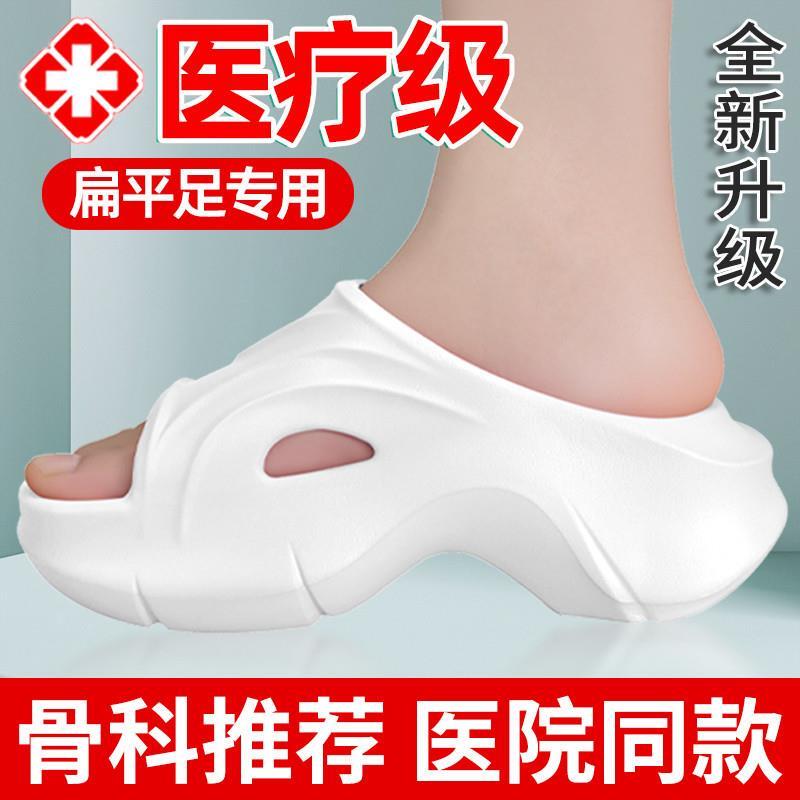 台湾拖鞋足弓支撑鞋垫扁平足矫正脚垫高足弓垫足外翻塌陷矫厂家