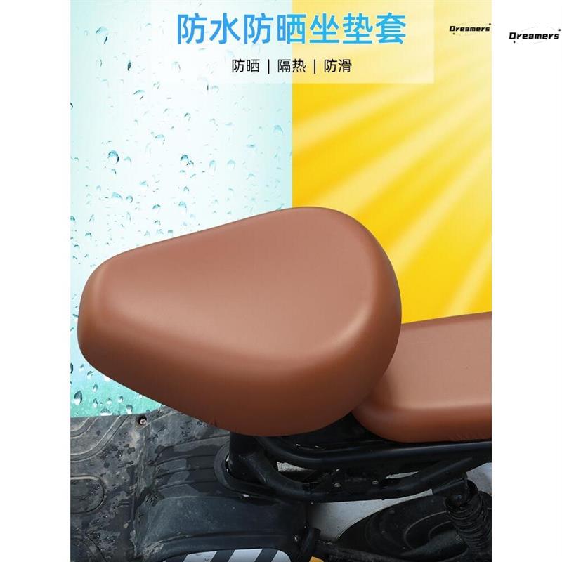 电动车坐垫套防水防晒爱玛雅迪小飞象小金喜飞鸽电动自行车座厂家