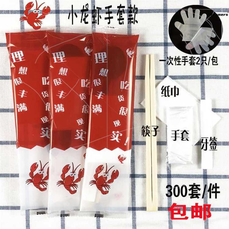 筷子套装打包一次性四件套勺子纸