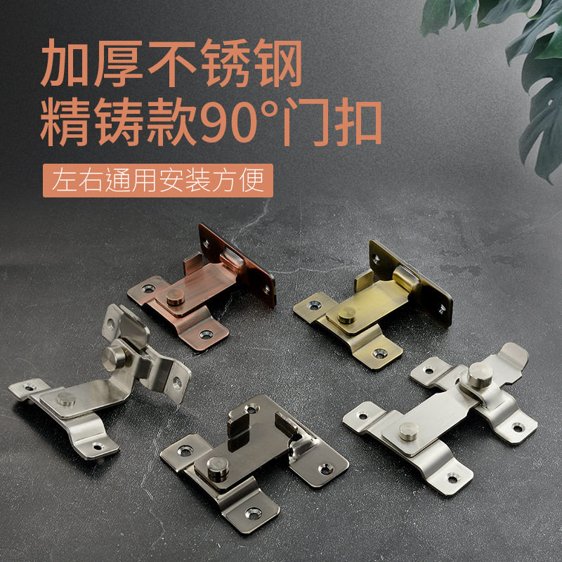 不锈钢直角门扣 免打孔90度仓其它五金